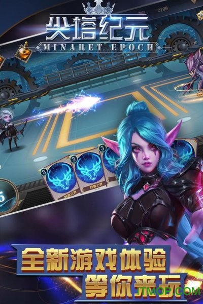 尖塔纪元的图册