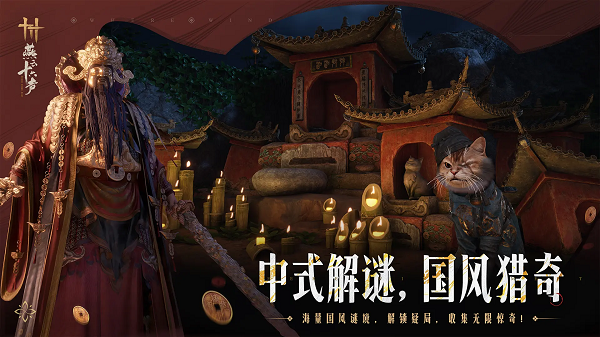 燕云十六声云游戏的图册