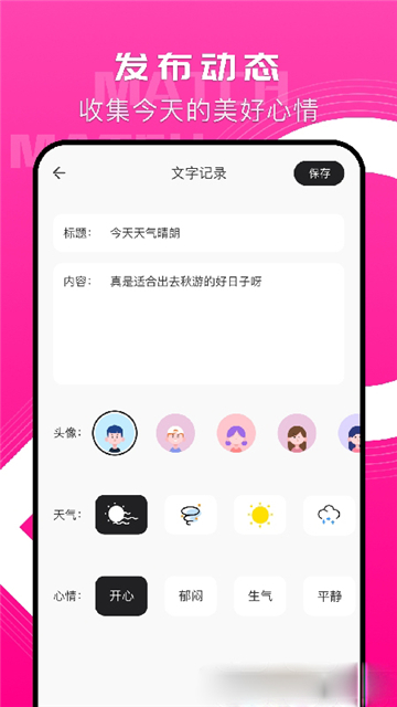 memo笔记本的图册