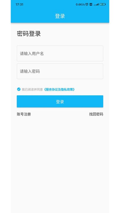 锐捷学考通app的图册