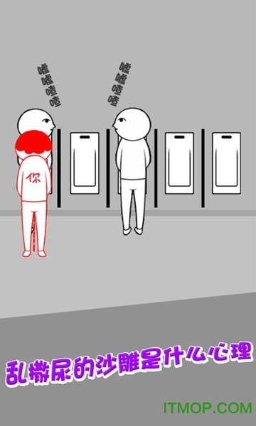 恶搞模拟器游戏的图册