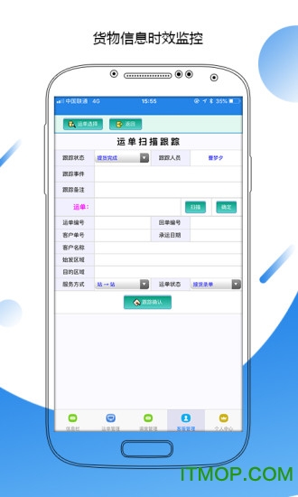 鑫捷通运管宝的图册