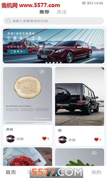 保持车俱服务平台的图册