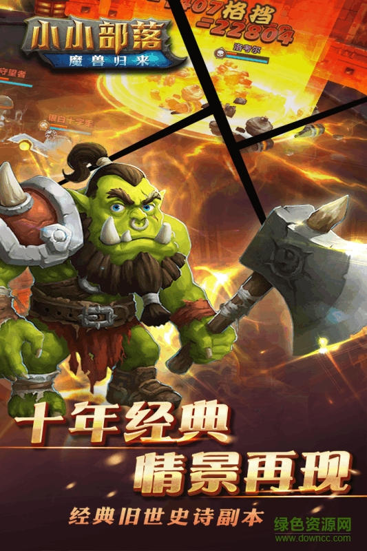 小小部落单机手游的图册