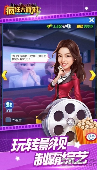 疯狂大派对测试版的图册