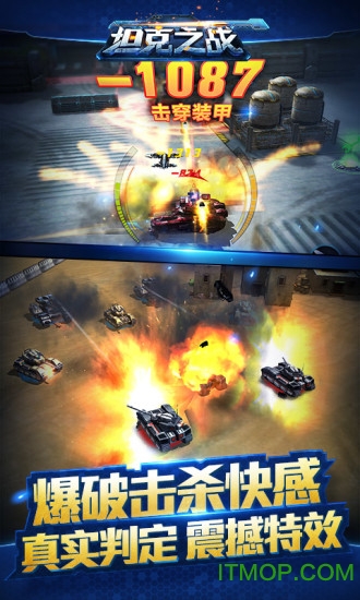 百度版坦克之战的图册