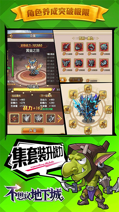 不思议地下城满v版的图册