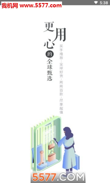 工会普惠店(同城服务)安卓版的图册