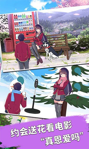 樱花学园少女3D游戏的图册