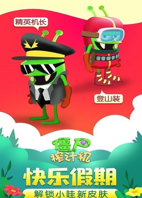 疯狂榨果汁最新版的图册