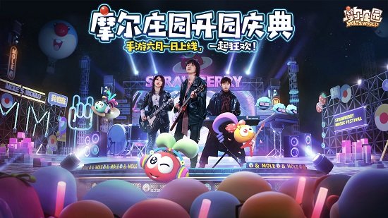 摩尔庄园手游内测版的图册