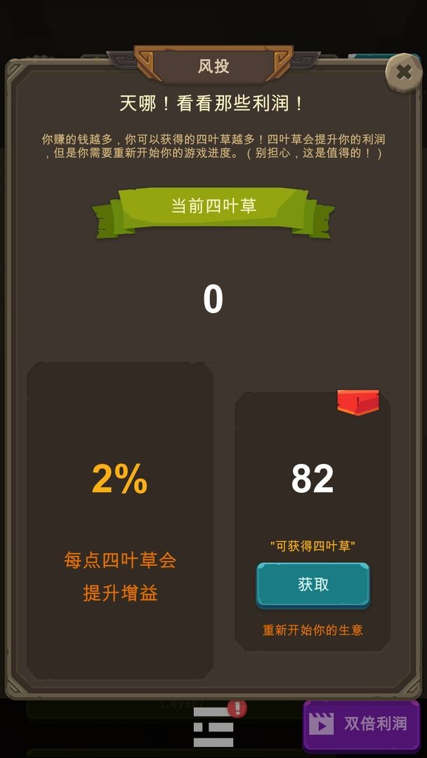 异界资本家的图册