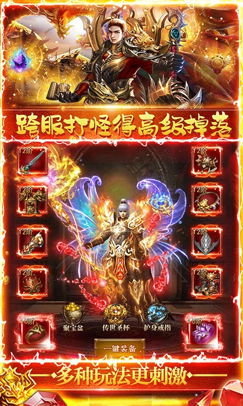 列国争霸真充版的图册