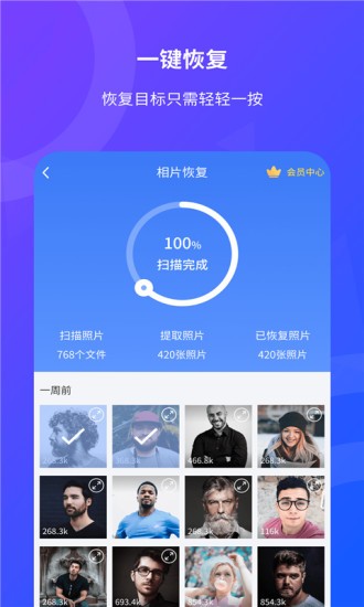相片恢复app的图册