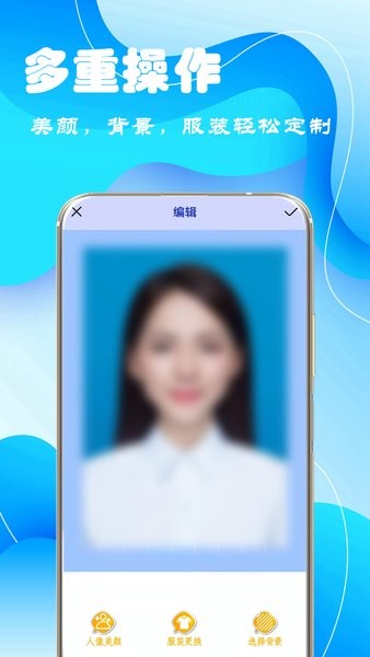 完美电子证件照app的图册