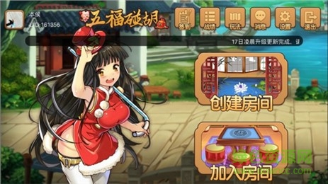 五福碰胡手机版的图册