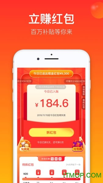 小鹿会员电商的图册