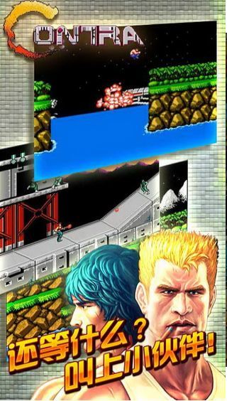 魂斗罗30条命的图册