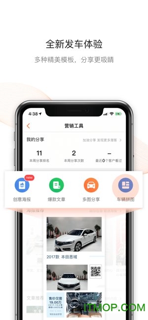 大搜车家选商家端的图册