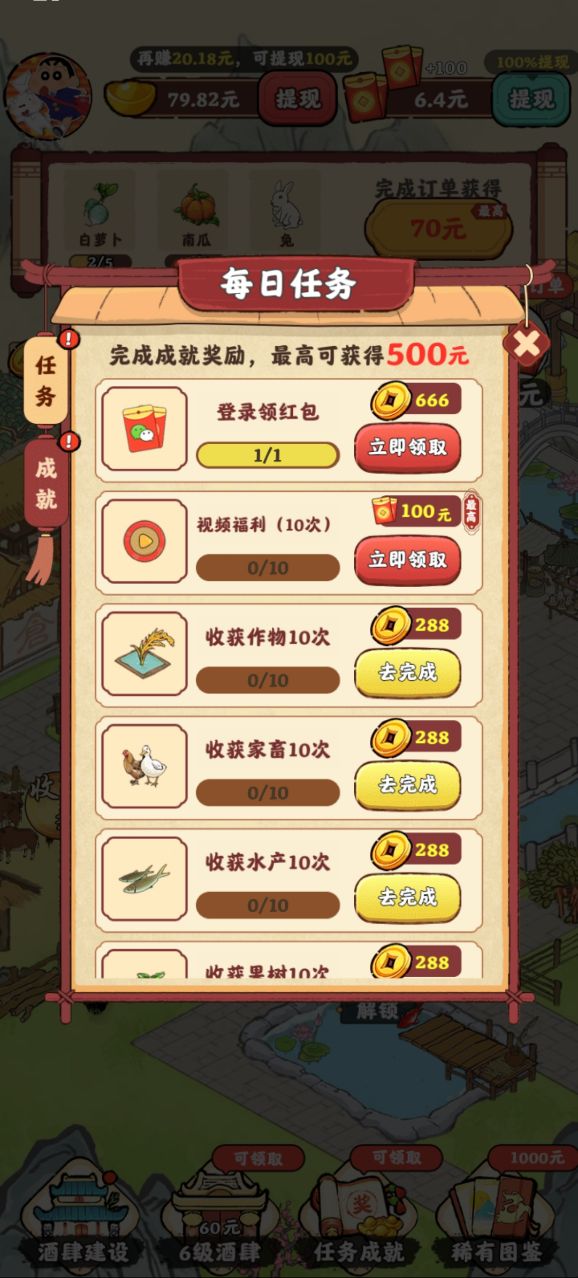 桃园酒肆的图册