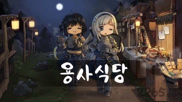 英雄餐厅汉化破解版的图册