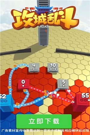 攻城乱斗的图册