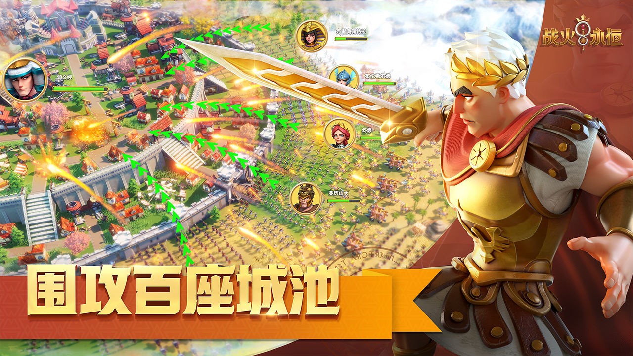 战火与永恒的图册