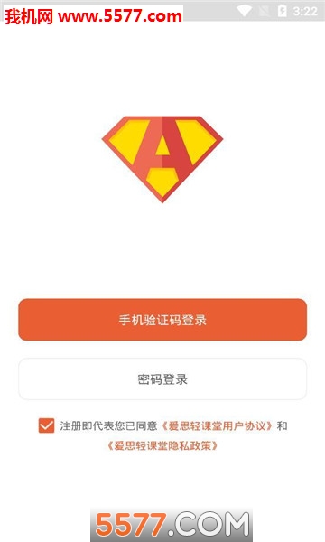 爱思轻课堂软件的图册