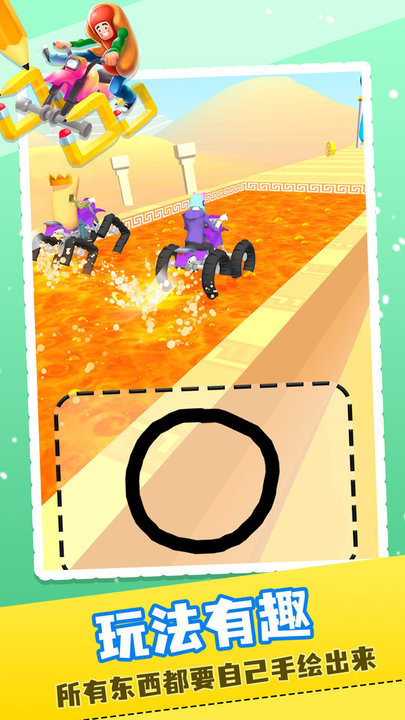 涂鸦骑手中文版的图册