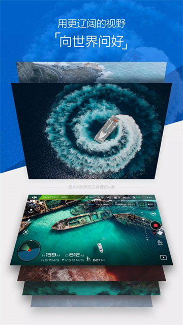 djigo4官方最新版的图册