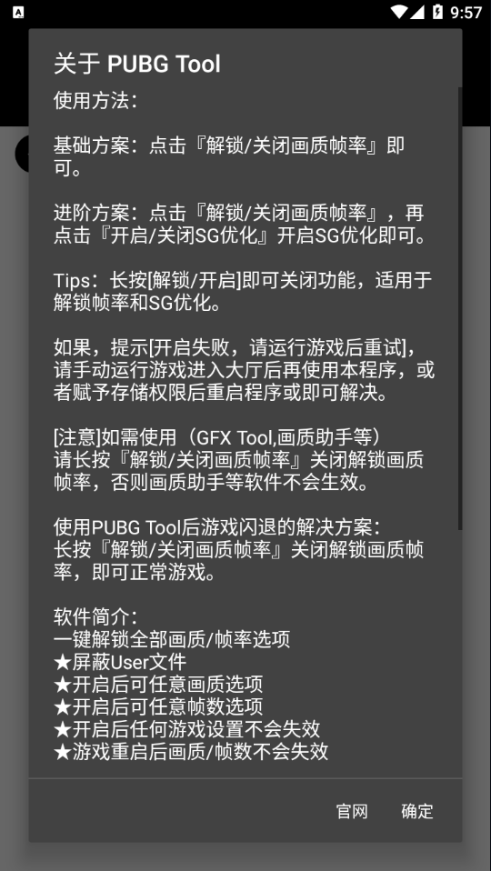 和平精英画质修改器120帧正版的图册