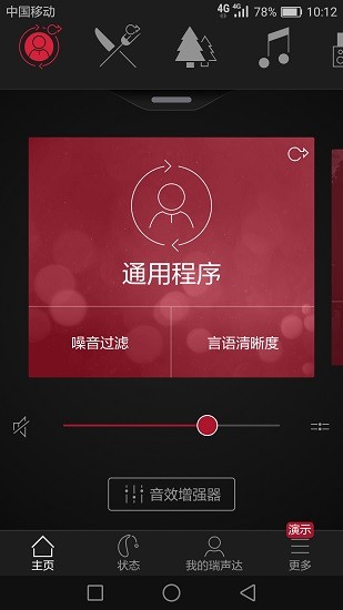 瑞声达3d智能调resoundsmart3d的图册