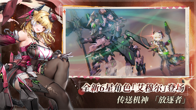 交错战线手游的图册