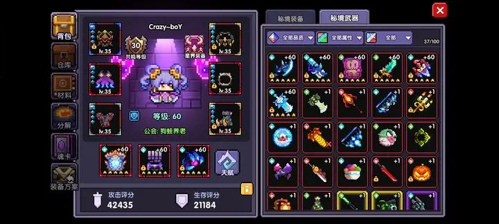 我的勇者九游版的图册