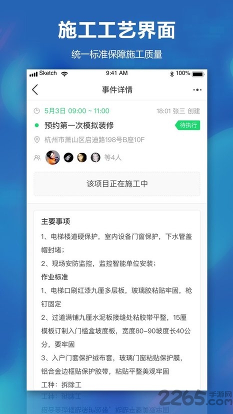 数联一下app的图册