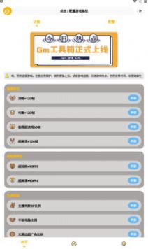 gmhz6cn工具箱的图册