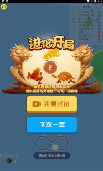 召唤神龙2小游戏的图册