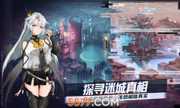 映月城与电子姬安卓版的图册