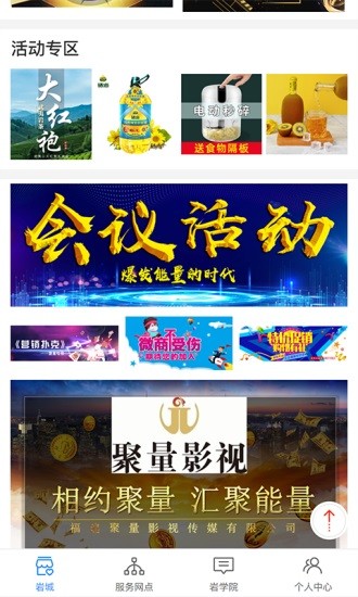 寿岩砡app最新版的图册