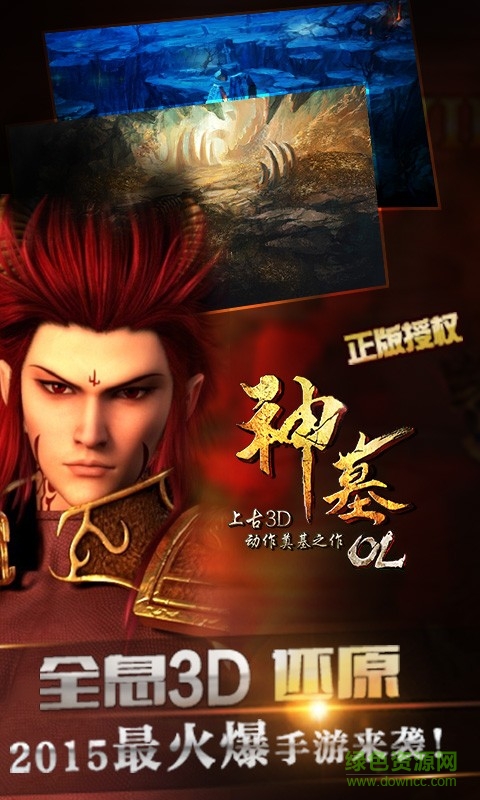 九游版神墓ol手游的图册