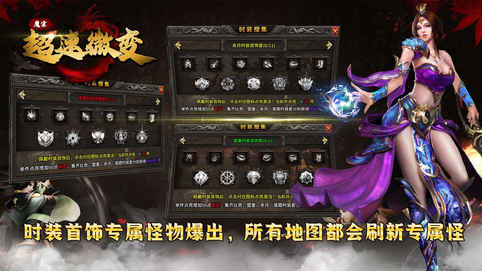 魔宗超速微变的图册