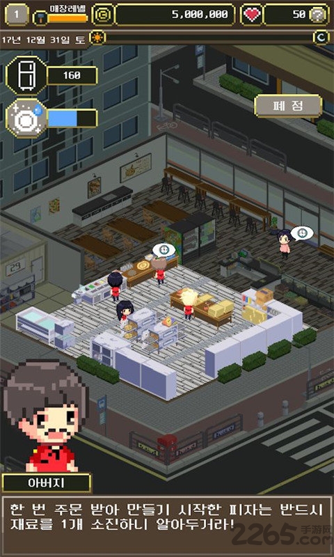 披萨大亨3汉化破解版的图册