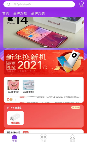 百信手机商城官方版的图册