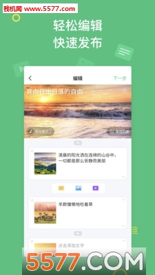 骑驴手机版的图册