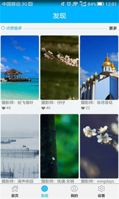 花花美屏(摄影师作品锁屏)的图册