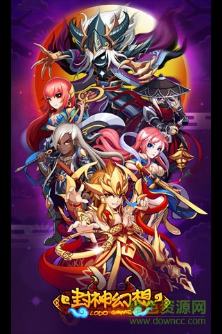 封神幻想游戏的图册