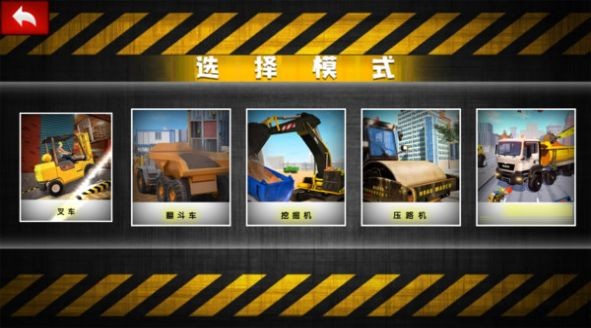 开车模拟器3D的图册