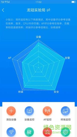 绿洲精灵的图册