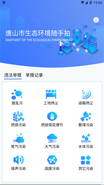 唐山市随手拍的图册