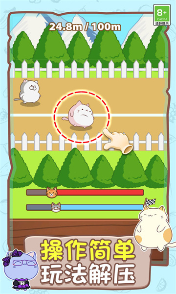 喵喵跑酷安卓的图册